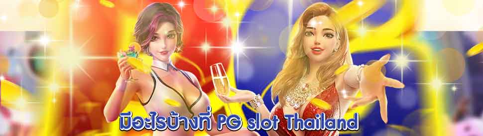 PG slot Thailand