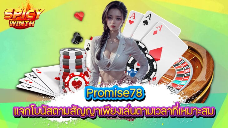 Promise78